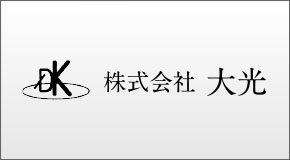 株式会社大光