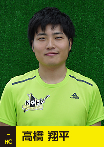 HC高橋翔平
